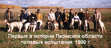 Первые испытания
